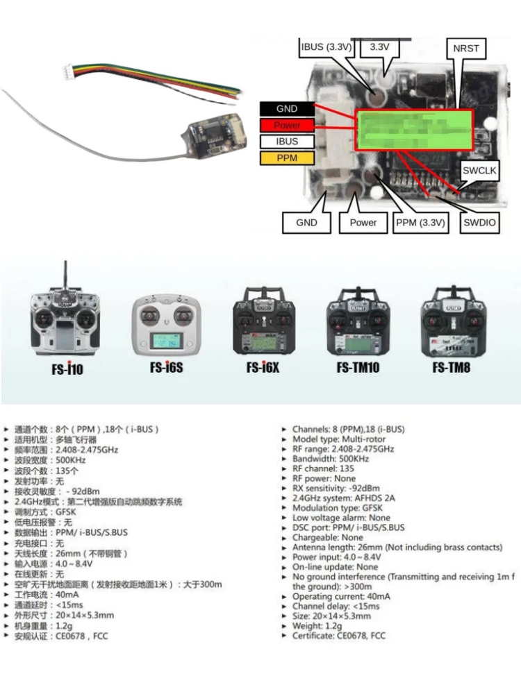 플라이스카이 FS-8A 8CH 18CH 미니 수신기 P - Drone Rcs 리뷰 및 가격