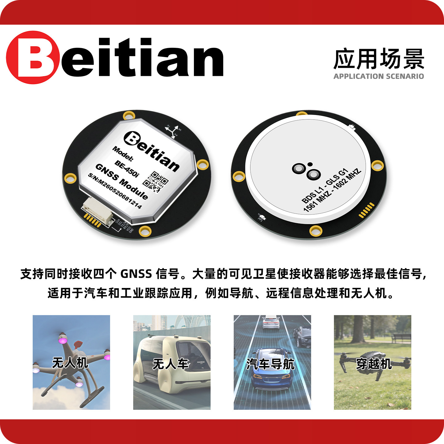 Beitian BE-450I BK-450I M9 M10 - Gps Module Drone 리뷰 및 가격