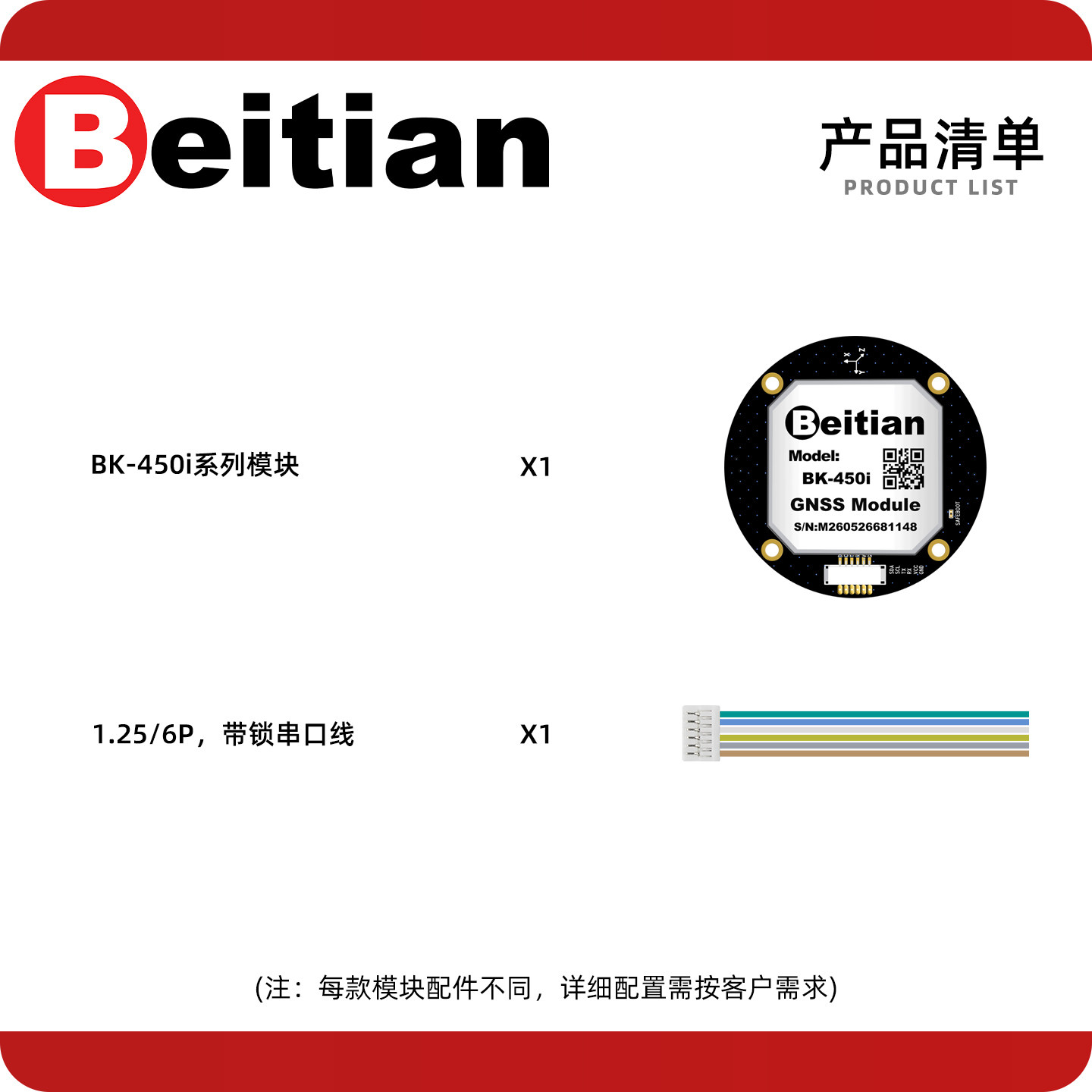 Beitian BE-450I BK-450I M9 M10 - Gps Module Drone 리뷰 및 가격