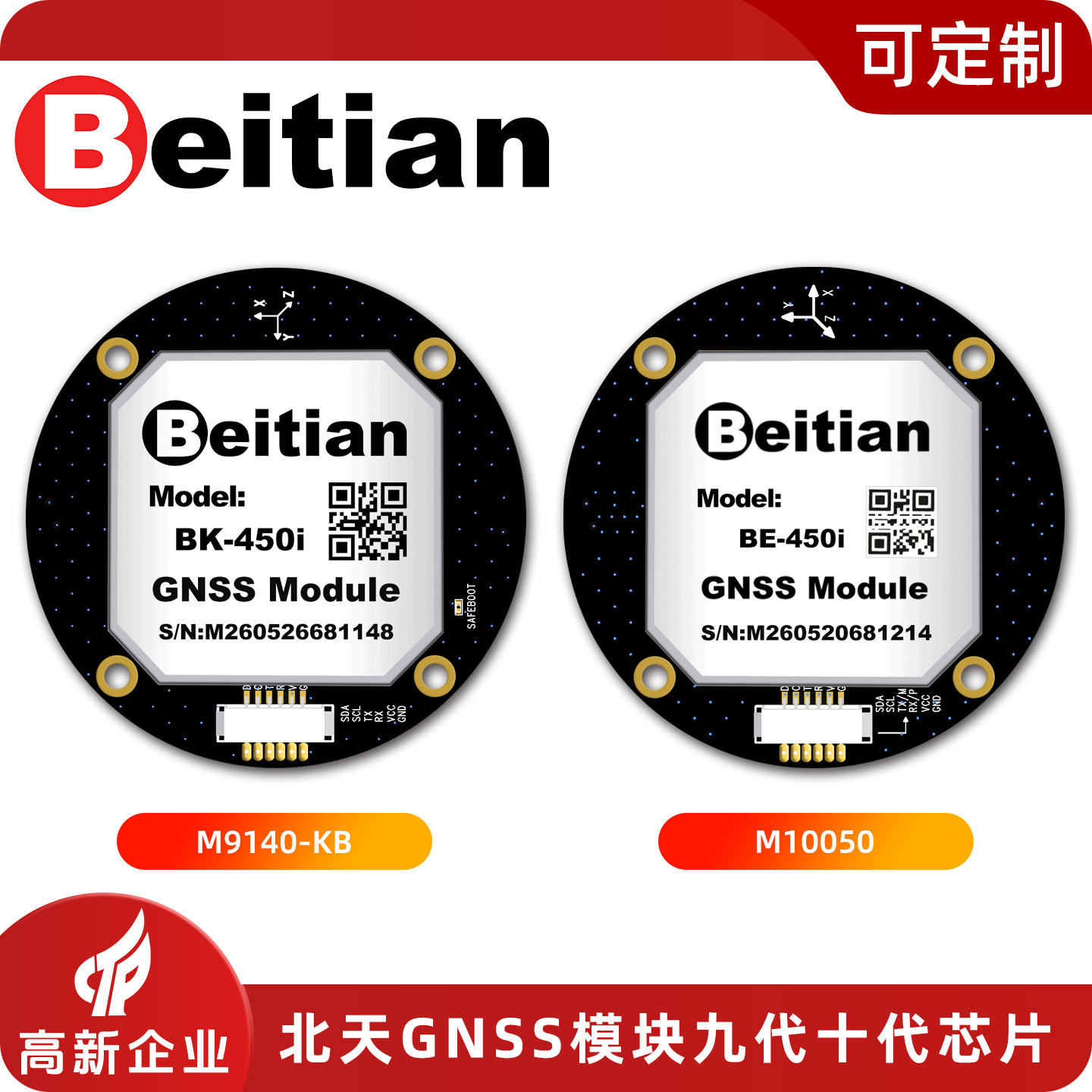 Beitian BE-450I BK-450I M9 M10 - Gps Module Drone 리뷰 및 가격